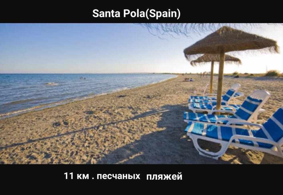 Apartamento Salamanca 38 En Santa Pola Εξωτερικό φωτογραφία